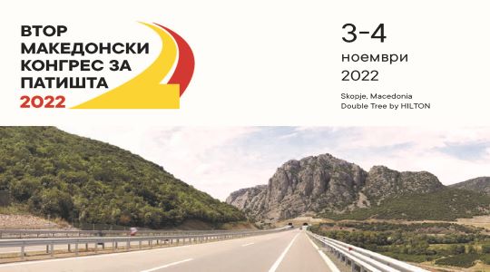 Drugi makedonski kongres puteva 2022